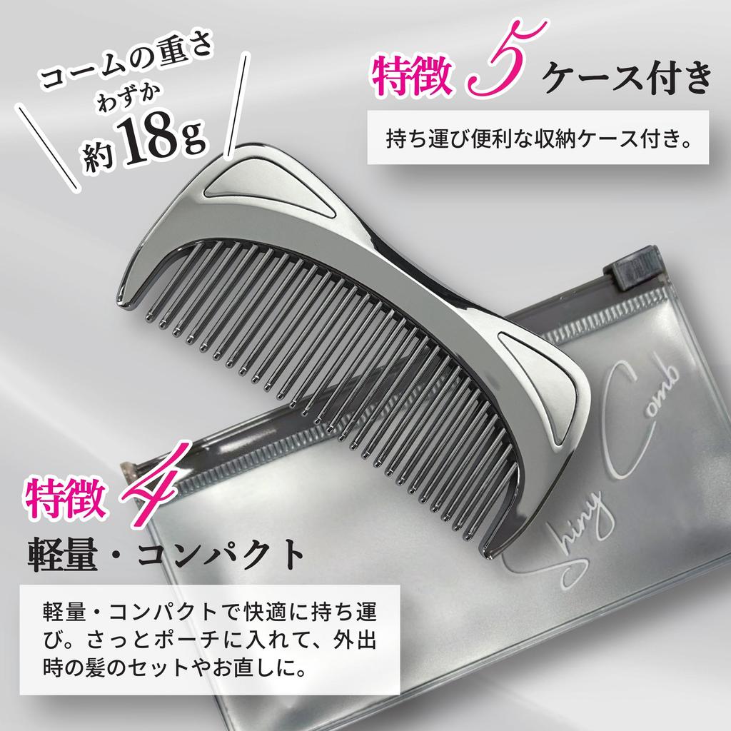 SHINYCOMB Chrome Plated Reduces Increases and Enhances Gloss [JINOL] Comb, Anti-Static, Friction, Shine,