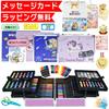 Drawing Set 133 160 Acrylic Markers Crayons Stationery Colored Pencils Ages Elementary School Girls Boys Children Birthday Present Gift Kids Art