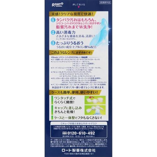 Rohto Contact Care Rohto C Cube Hydro One 3 Pack
