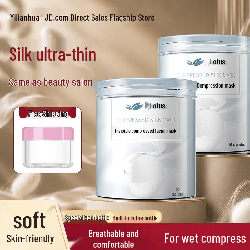 Yilianhua Ultra-Thin Silk Compressed Facial Mask