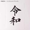Mita Hosho Paper, A4 White, 250 Sheets, Inkjet and Laser Printer Compatible, Kai Hosho Copy Paper