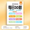 0-10/20/100 Small Mathematics Textbook Addition Subtraction Card Teaching for Kids Children Early Education Exercise Book