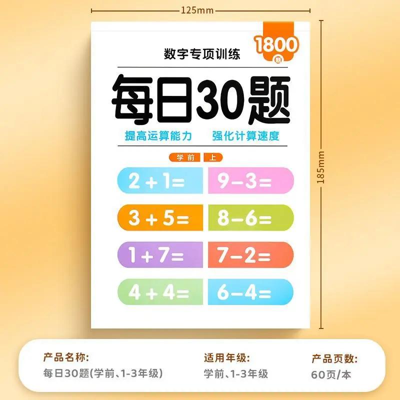 0-10/20/100 Small Mathematics Textbook Addition Subtraction Card Teaching for Kids Children Early Education Exercise Book