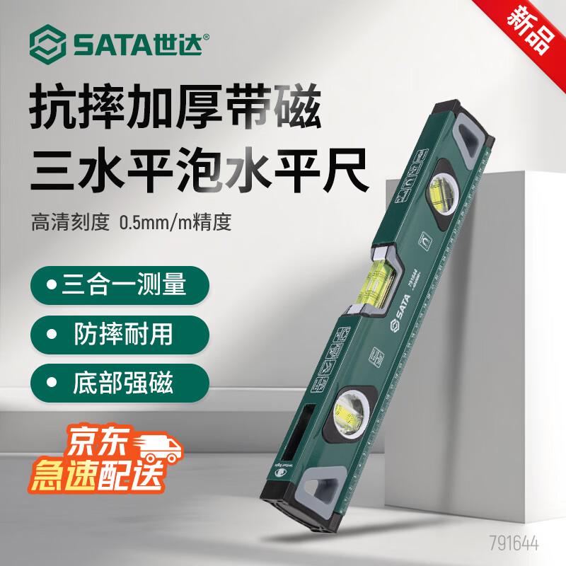 SATA Anti-fall Magnetic Spirit Level