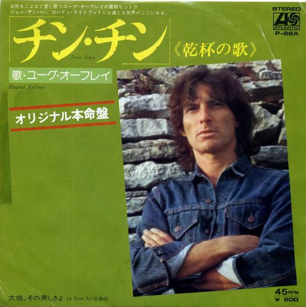 

7inch Record HUGUES AUFRAY Tchin Tchin P86A ATLANTIC 1977 Japan Pop Used