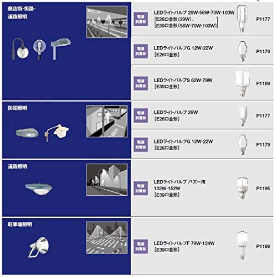 Iwasaki Electric LED Light Bulb, 70W Lamp (5000K), LDTS70N-G-E39