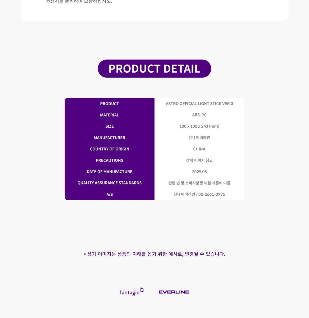 ASTRO - OFFICIAL LIGHT STICK VER. 3