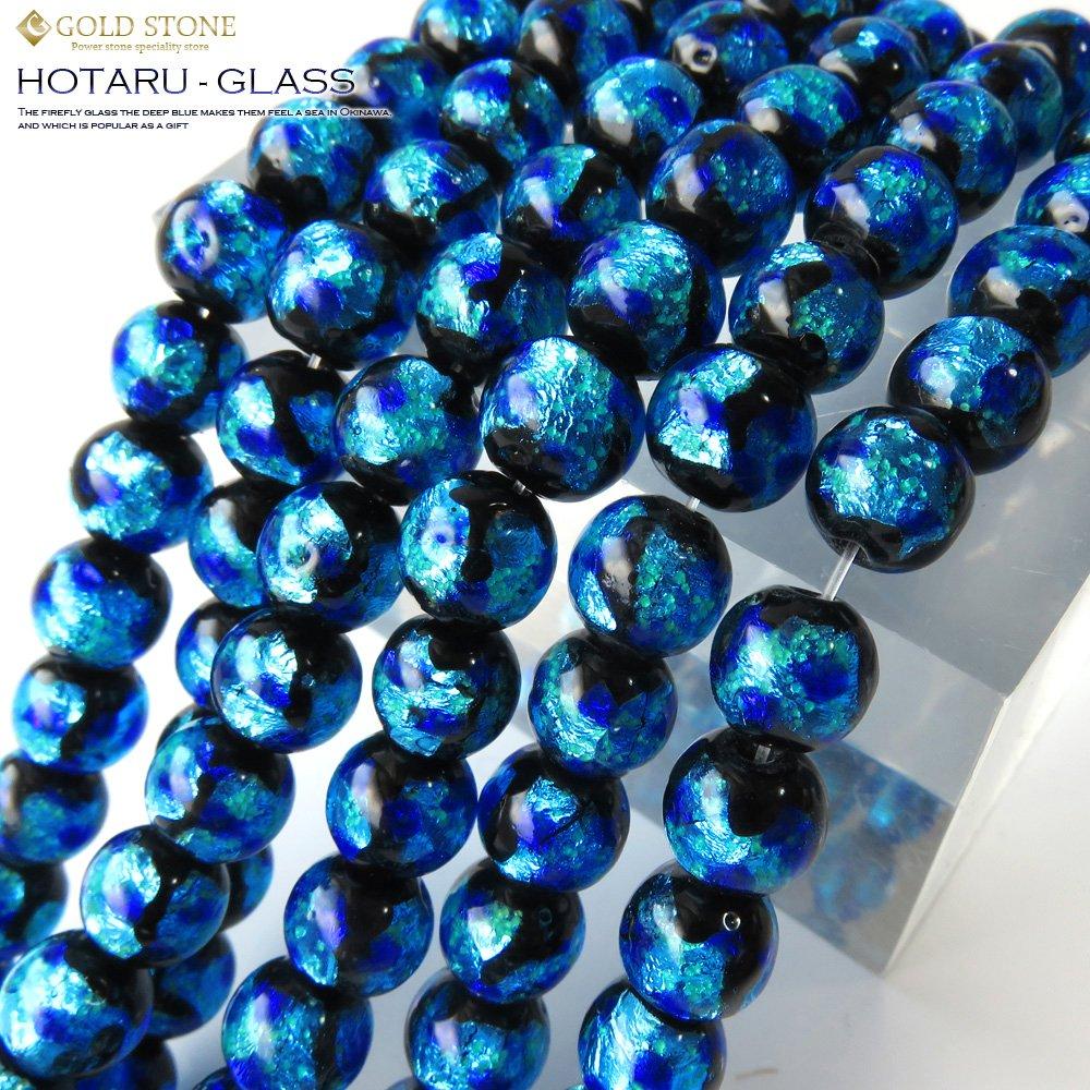Glow-in-the-dark Firefly Glass Beads, 8mm, 37cm Long, Sky Blue, Okinawa Souvenir