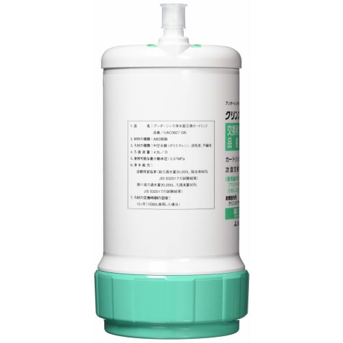 Cleansui Under-Sink Water Purifier Replacement Cartridge (1 Cartridge) UAC0827-GN