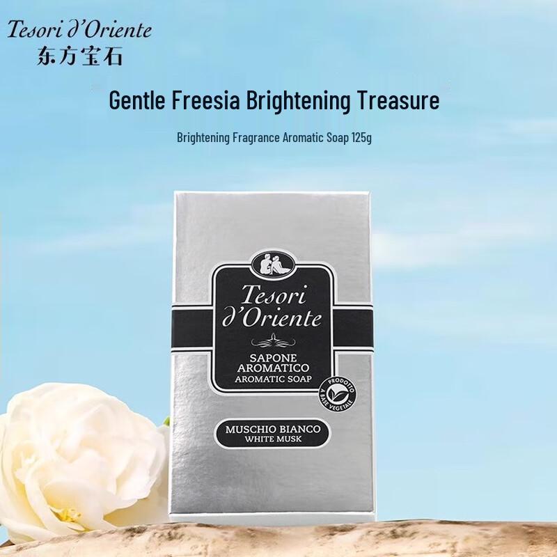 

Oriental Gem White Musk Fragrance Soap