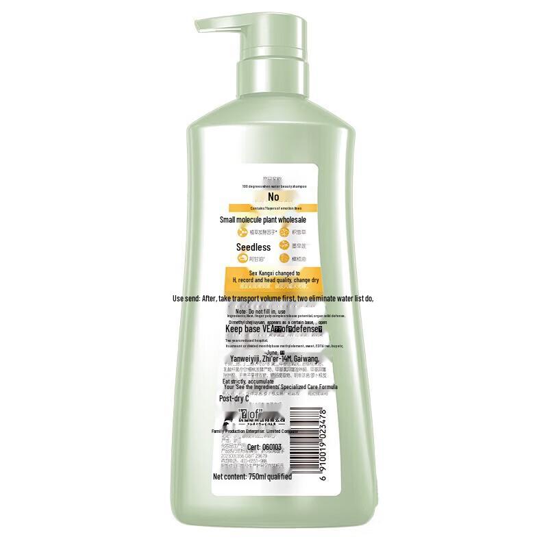 100-Year Hair Moistening Hydrating & Smoothing Shampoo