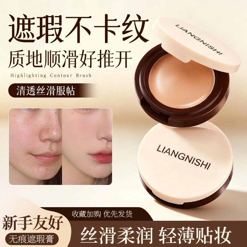 Liangnishi Moisturizing Flawless Concealer Green Shade Face Makeup