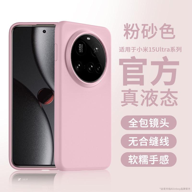 Applicable To Xiaomi 11ultra Mobile Phone Case, the New 11ultra Liquid Silicone Protective Case Is All-inclusive, and the Lens Is Ultra-thin and Soft.