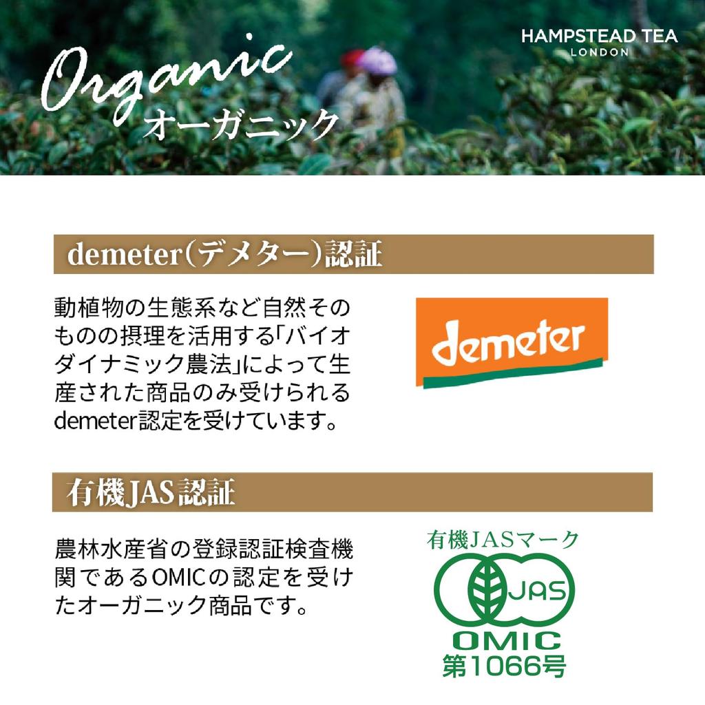 Hampstead Tea Darjeeling Tea Bags, 20 Tea Bags [Organic JAS Certified, Individually Wrapped]