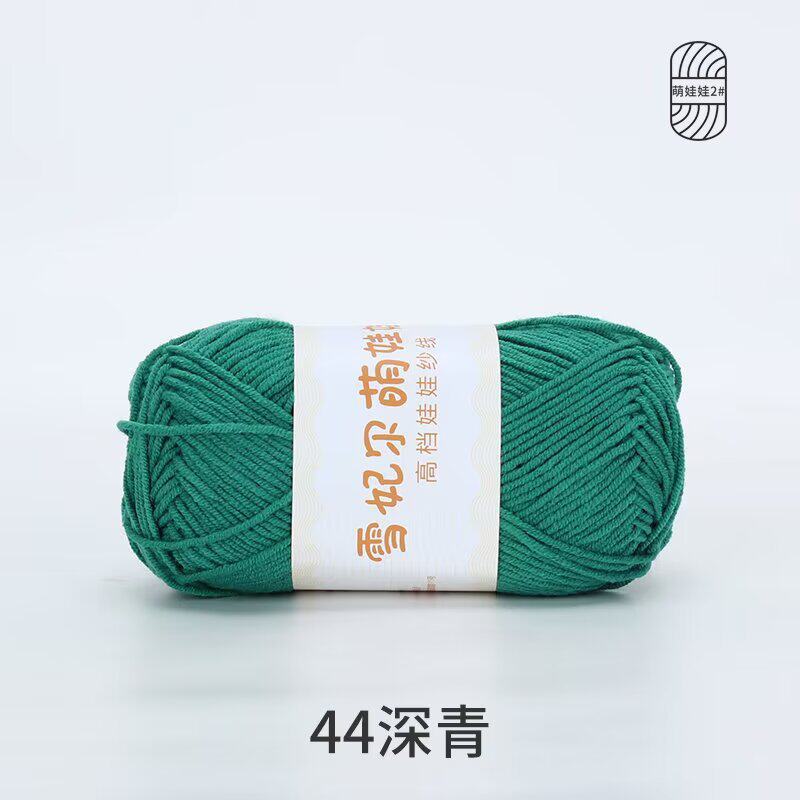 Bamboo Fiber Multi-Strand Cotton Thread 100G Wool Scarf Hat Hand-Woven Diy Crochet Material Package