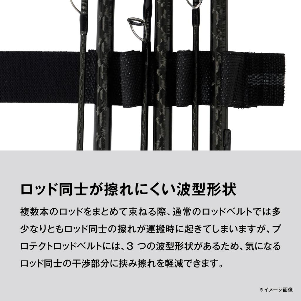 SHIMANO Protect Rod Belt Black BE-001X