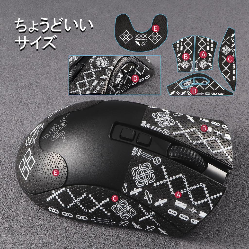 Páska na myš IMMOENUC vhodná pro pásku na myš Deathadder Pro, PVC materiál, barevné těsnění, absorbuje pot a zabraňuje uklouznutí, V2/V2 protiskluzová