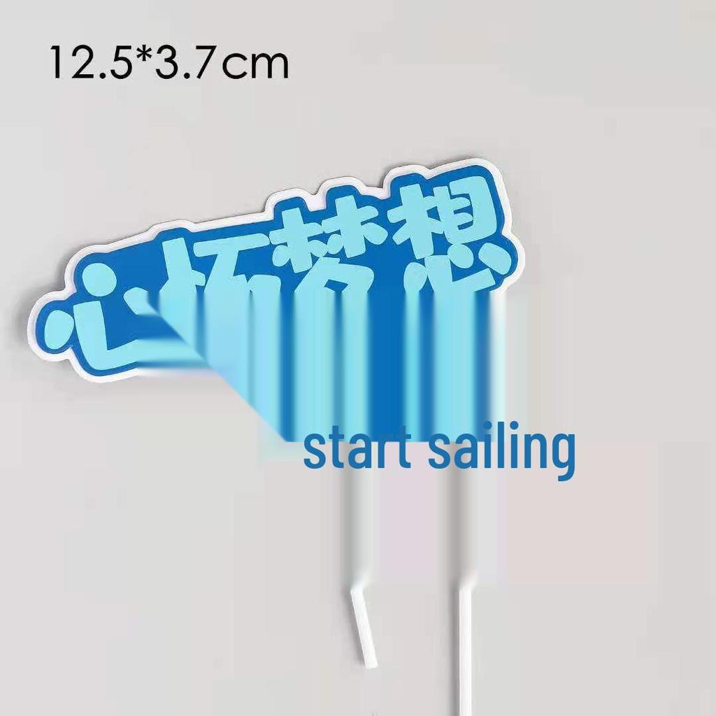 Smooth Sailing Sailboat: A Bright Future in Cake Decoration from Junior High to College Graduation