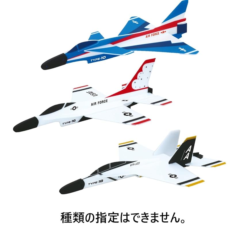 Ikeda Kogyo Co., Ltd. Jet Fighter (1 piece) [Pattern cannot be specified] [Hand-launched/Glider/Airplane/Flying]