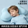 Cloud-Shaped Memory Foam Pillow Toddlers 1-6 Years Ergonomic Neck Spine Support Breathable Cooling Fabric