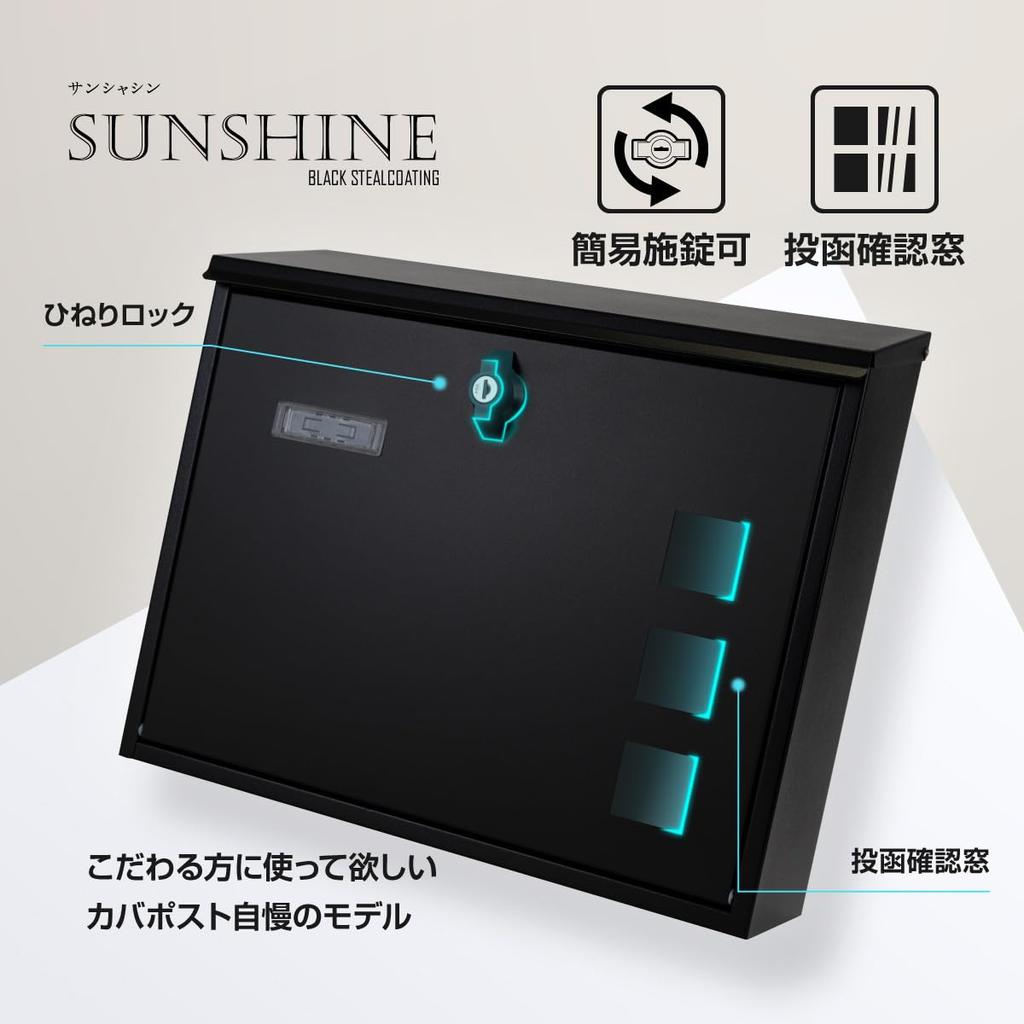 Kabapost Twist with Black Mailbox, Wall-Mounted, Large, Lock, Key, Horizontal,