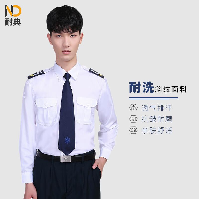 Nai Dian Summer Long-Sleeve Security Uniform 4XL