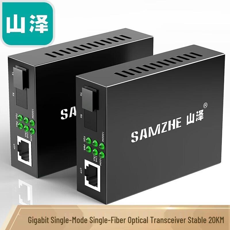 Shan Ze SZ-FCQ20AB Gigabit Single-Mode Single-Fiber Optical Transceiver