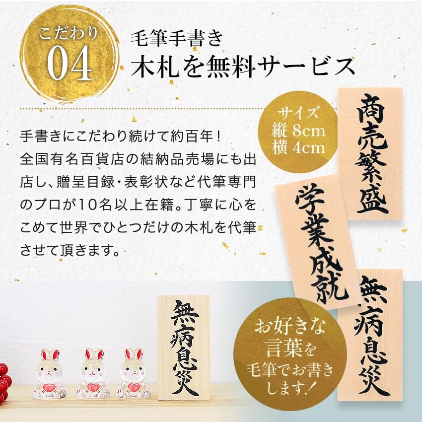 Osaka Choseido Rabbit Comes with a Free Original Wooden Crystal Rabbit 4cm Tall Figurine, Glass, Rabbit, Rabbit, Tag, (Heart),