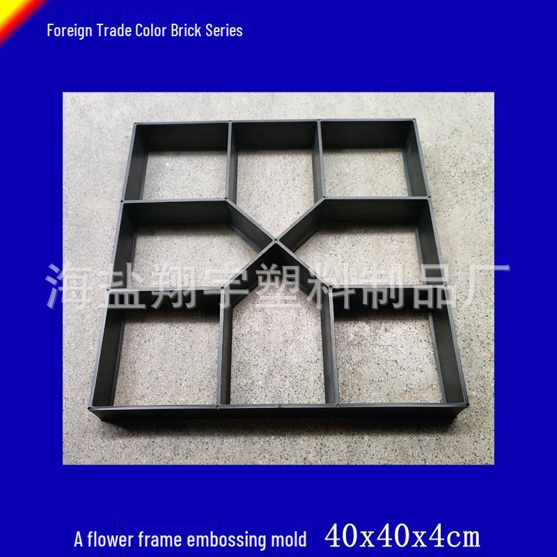 Garden Paving Colored Brick Molds - DIY Embossed Cement Flower Frame