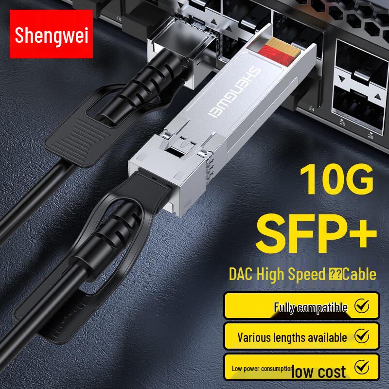 Shengwei High-Speed Data Center Stacking Cables