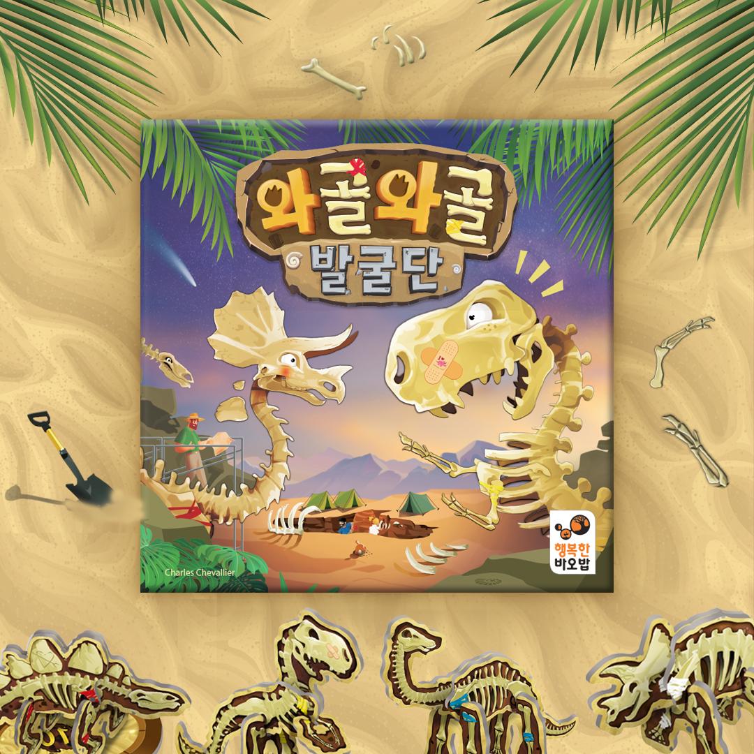 Wagolwagol Excavation Team Board Game