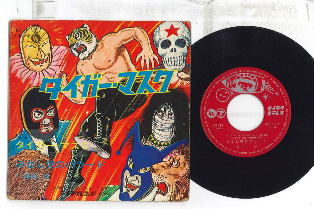 7inch Record ANIME, HIROSHI NITTA - Tiger mask / Minashigo no Ballad KT31 TEICHIKU 1969 Japan Anime/Game Used