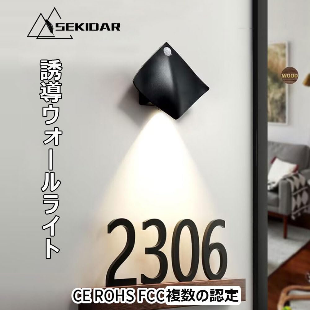 SEKIDAR LED Akumulatorowa Lampa Czujnikowa z Czujnikiem Ruchu, Długa Żywotność, Magnes w Zestawie, Szeroki Kąt 120°, Zasięg Detekcji 3M, Bez Przewodów,