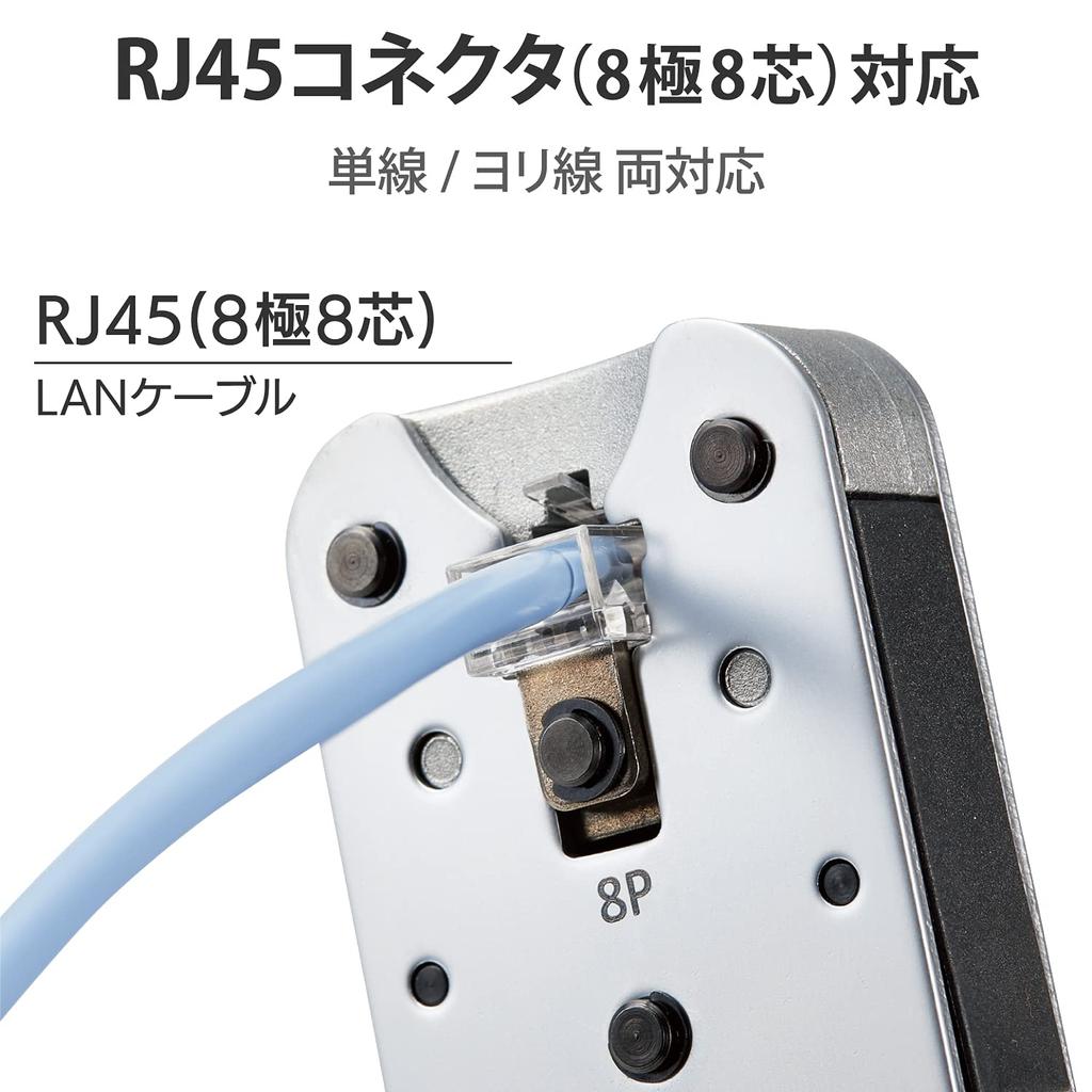 Elecom Crimping Tool (Advanced Edition) LD-KKTP2