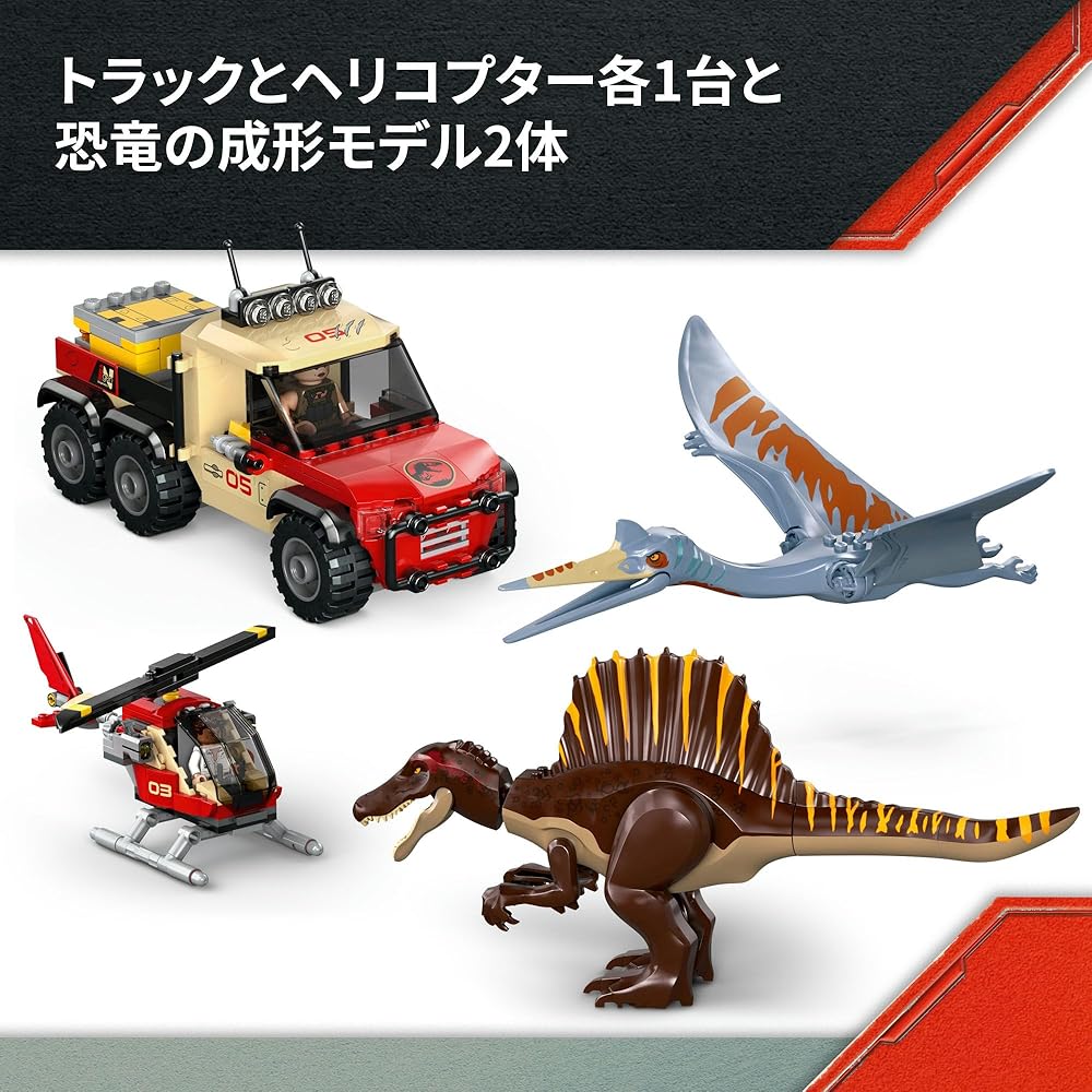 LEGO Jurassic World Spinosaurus and Quetzalcoatlus Aerial Mission Building Toy for Kids Ages 8-10