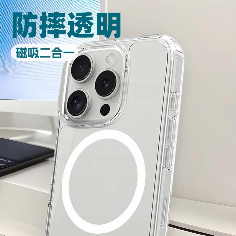 High-transparency mobile phone case Magnetic suction 2-in-1 PC + TPU ultra-thin, suitable for Apple Magsafe, supports GRS environmental