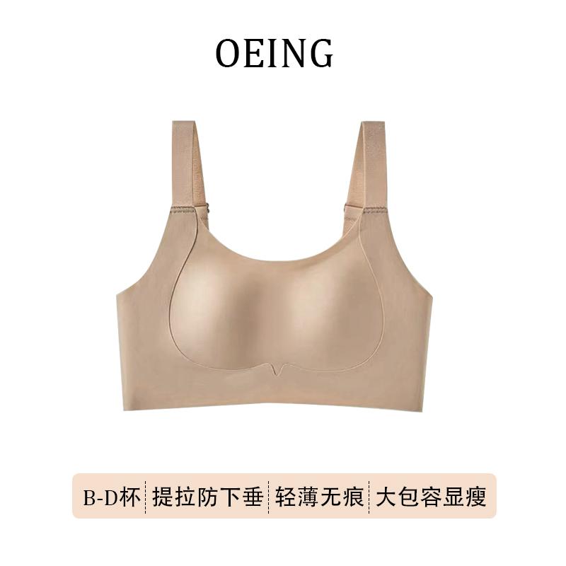

Seamless Support Bra for Women Anti-Sag Plus Size Lingerie M телесный