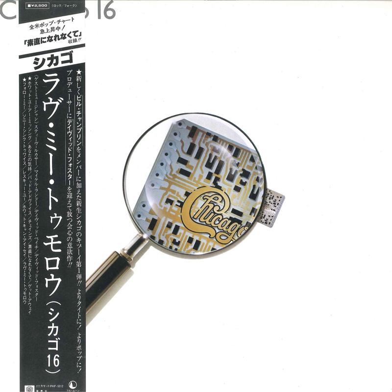 

LP Record CHICAGO - Chicago 16 P11219 FULL MOON 1982 Japan Obi Rock Used