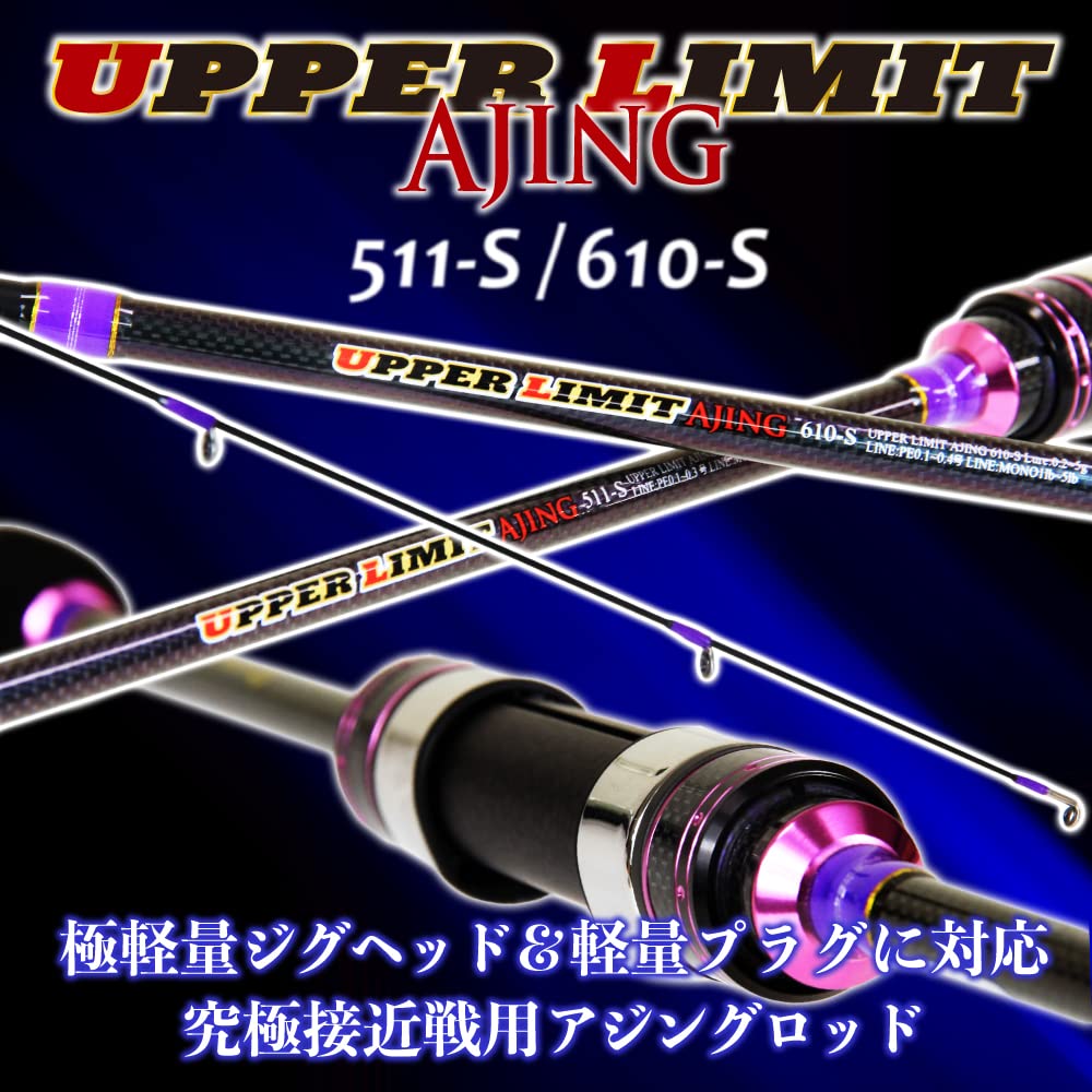 ロッド UPPER LIMIT AJING 511-S Pure Tec UPPER LIMIT AJING 511-S - 【Bass Trout Salt lure