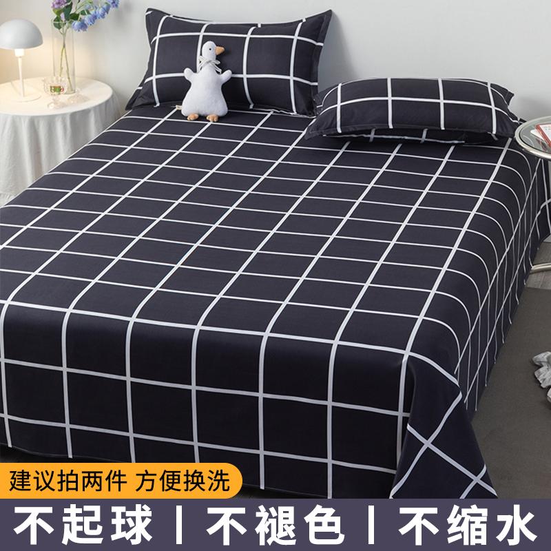 Flat Sheets Brushed Four Seasons Washed Cotton Breathable Bedding Mechanical Wash Simple Bedroom Skin-friendly Cartoon Sheet New