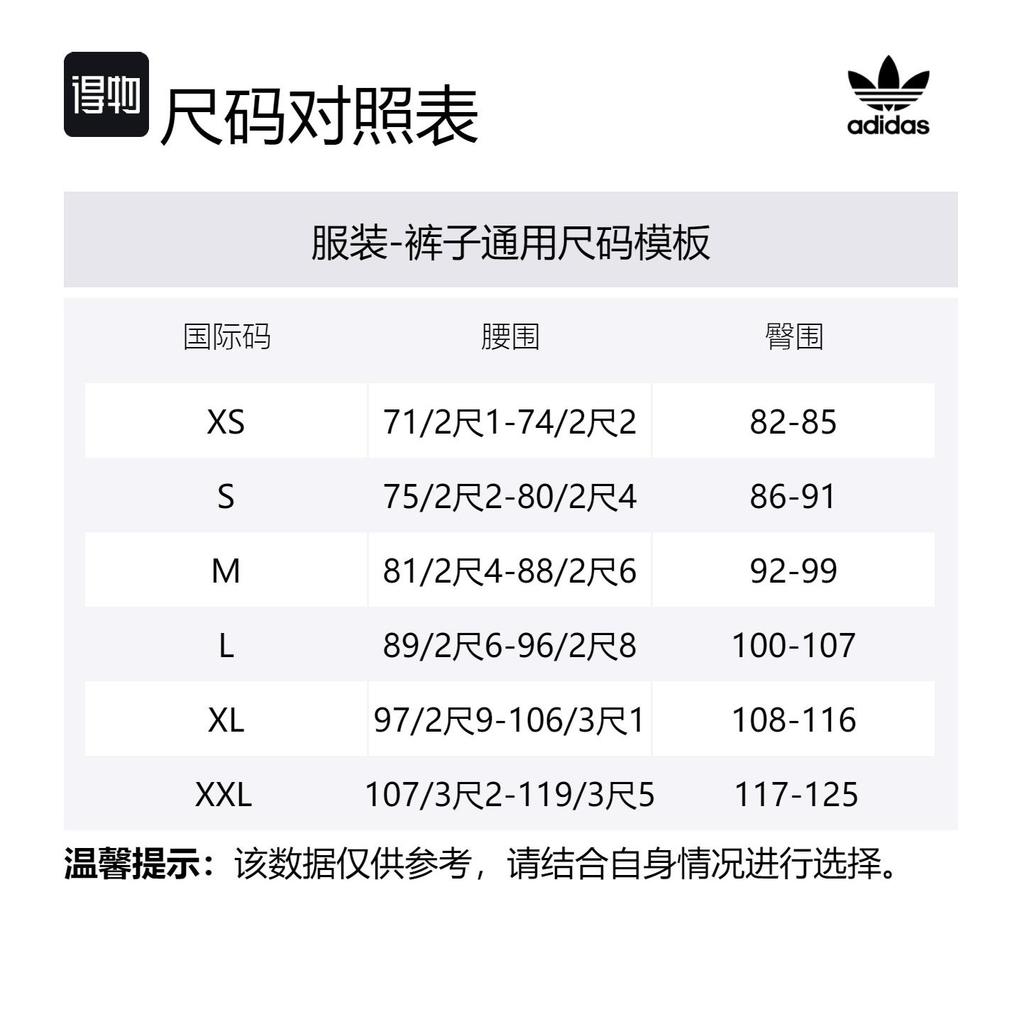 adidas Adibreak Pants IY9926