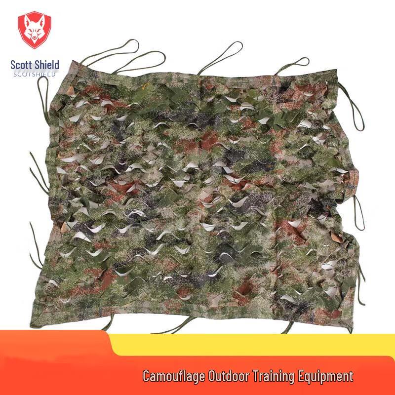 Skordun Multi-Purpose Camouflage Shade Net