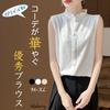 Frill Neck Sleeveless Cute [Haveri] Blouse, Pretty, Office, Casual, Adult, Women, Girls, Frill, Stand-up Collar, Top, Elegant, Commute, OL, Cool,
