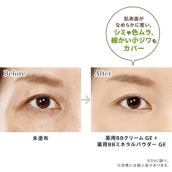 DHC (D.H.C.) DHC Medicated BB Cream GE 02 Natural Ochre 40g (Quasi-drug)