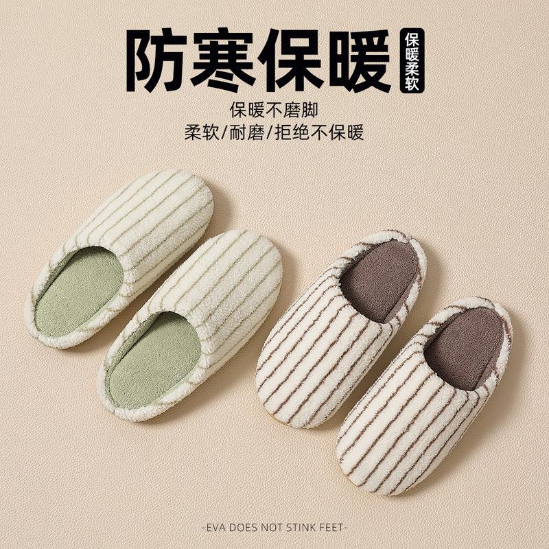 Striped cotton slippers winter plush warm non-slip bedroom indoor home fluffy slippers winter