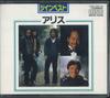 CD ALICE Twin Best 30 CA25125354 EMI 1987 Japan Japanisch EnkaTraditionell Gebraucht