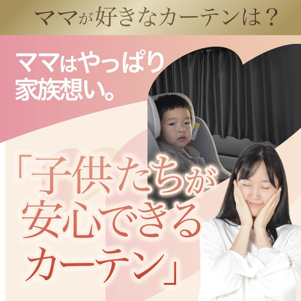 atmys Car Magnetic Blackout via Lot 01 Compatible Curtains, Sunshade, [Ships Nekopos] No. "09mc-a000-sa"