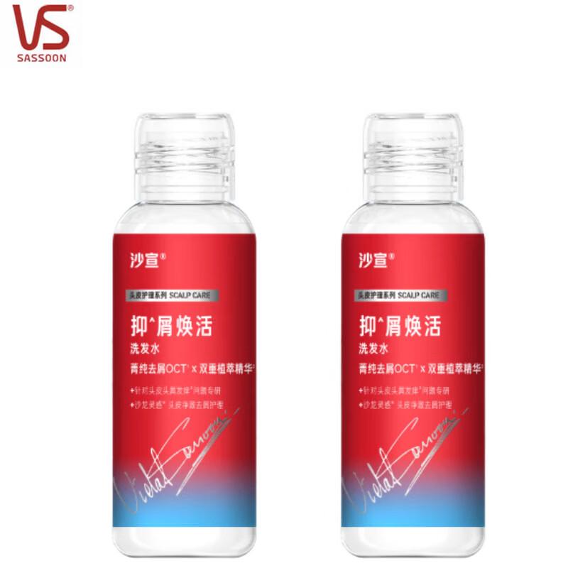 VS Anti-Dandruff Revitalizing Shampoo Trial Pack