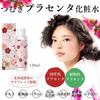 Plazenta-Lotion Tsumugi-Lotion aus japanischer Pferdeplazenta 120ml Tsumugi-Kosmetik Tsumugi LABO