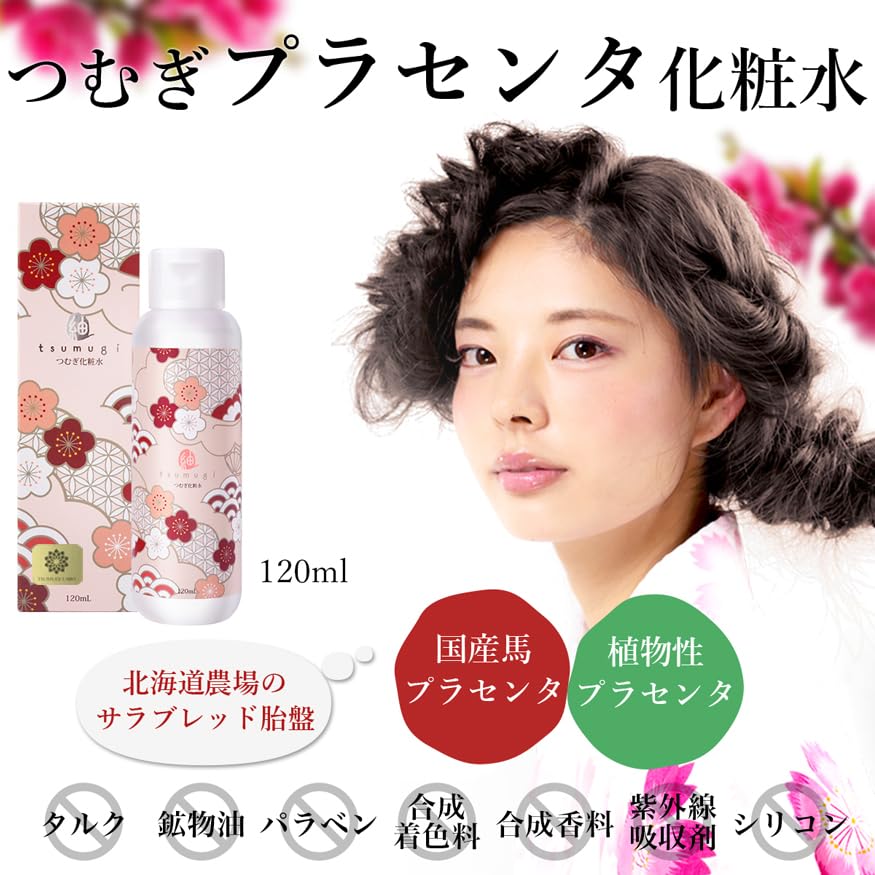 Plazenta-Lotion Tsumugi-Lotion aus japanischer Pferdeplazenta 120ml Tsumugi-Kosmetik Tsumugi LABO